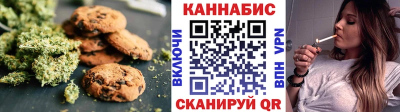 Печенье с ТГК марихуана  блэк спрут ТОР  Иваново 