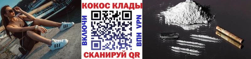 Cocaine Колумбийский  как найти   Иваново 