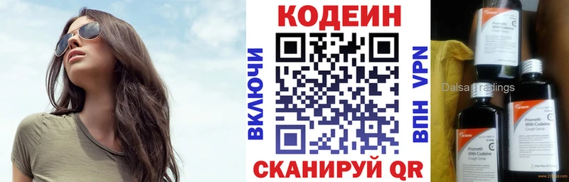 Codein напиток Lean (лин)  как найти   Иваново 