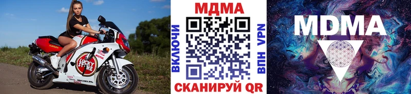 МДМА VHQ  блэк спрут ТОР  Иваново 