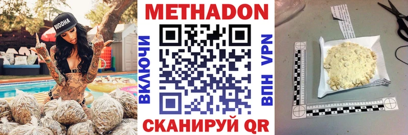 МЕТАДОН белоснежный  Иваново 